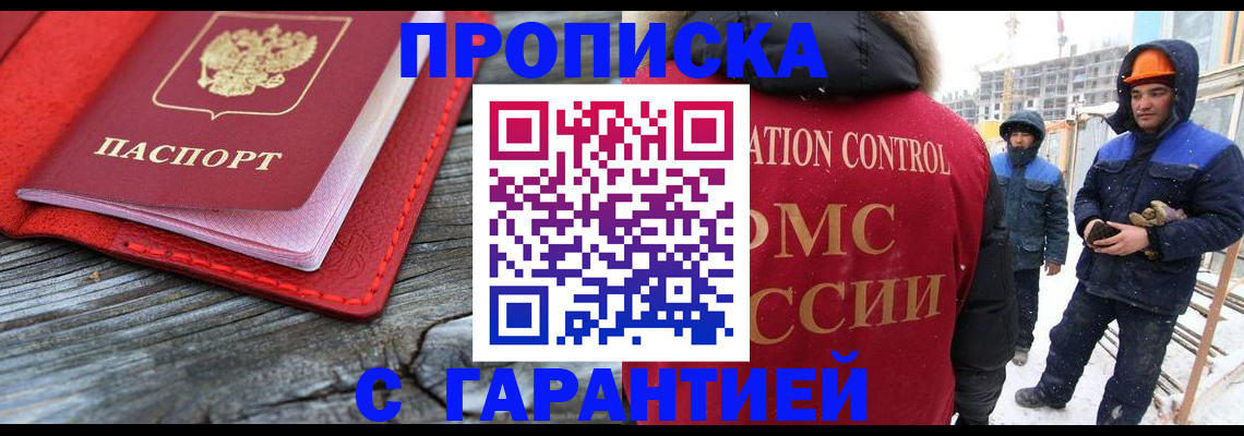 временная регистрация для школы в Владикавказе
