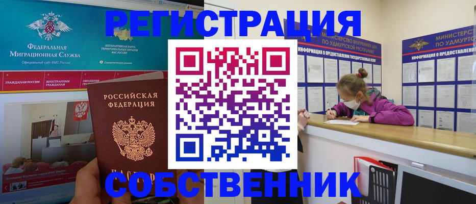 временная регистрация поиск в Владикавказе