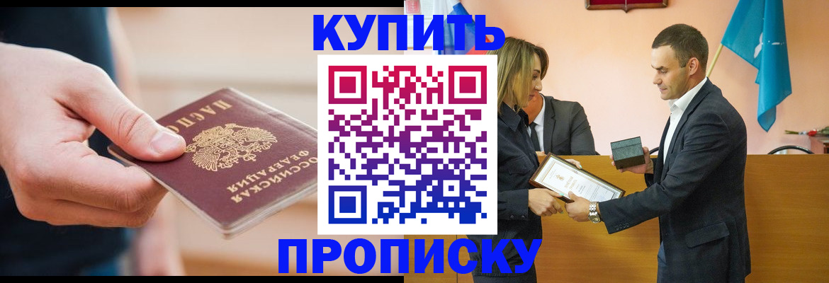 временная регистрация госуслуги в Владикавказе