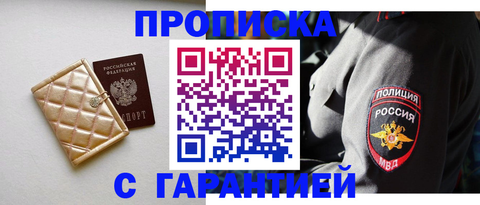прописка паспорт в Владикавказе