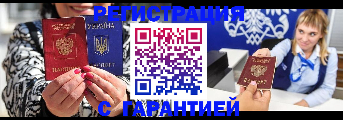 регистрация в Владикавказе